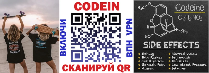 Кодеин напиток Lean (лин)  Купить  Богородицк 