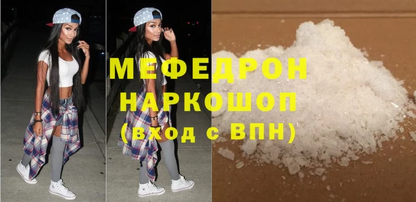 мяу мяу кристалл Аркадак
