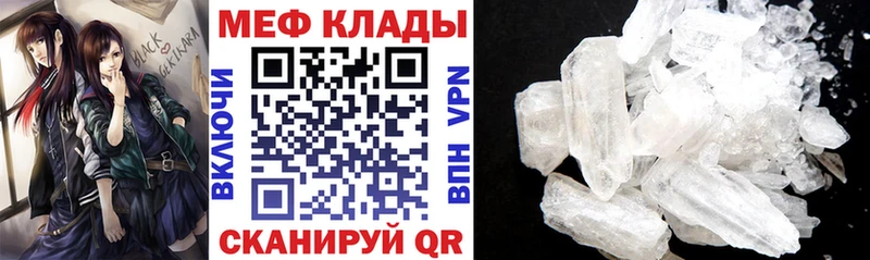 Купить  Богородицк  МЕФ VHQ 